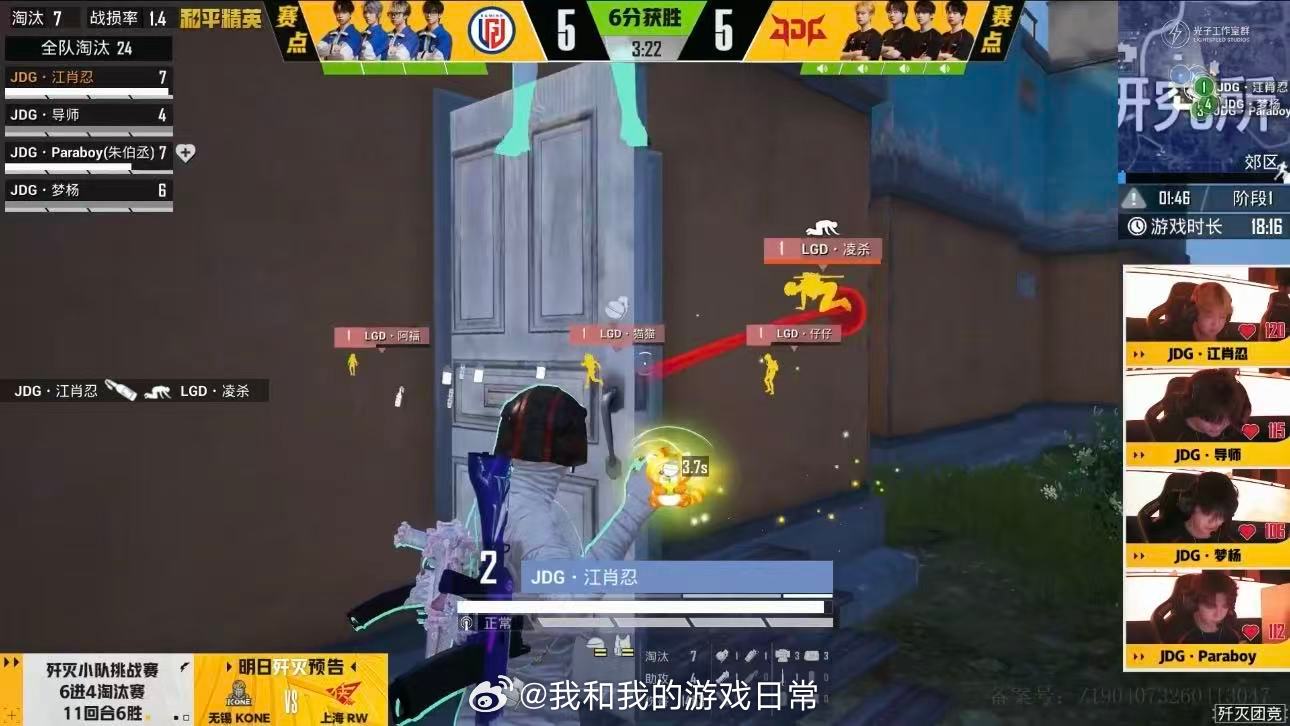JDG晋级歼灭四强歼灭赛场全员火力全开，JDG顶住对手猛烈进攻强势突围，稳稳拿下