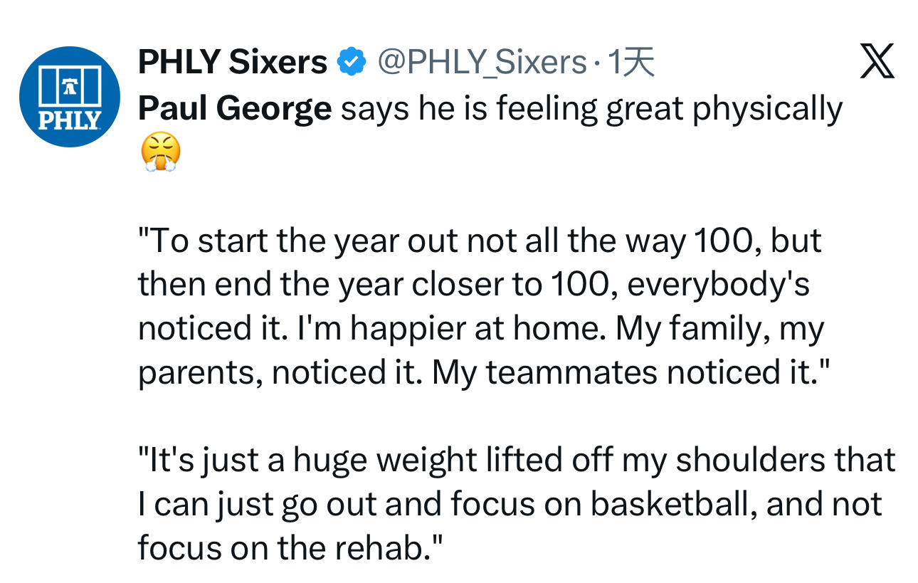 保罗·乔治早前赛后采访时表示，自己目前身体状态非常好——“赛季开局时没能完全恢复