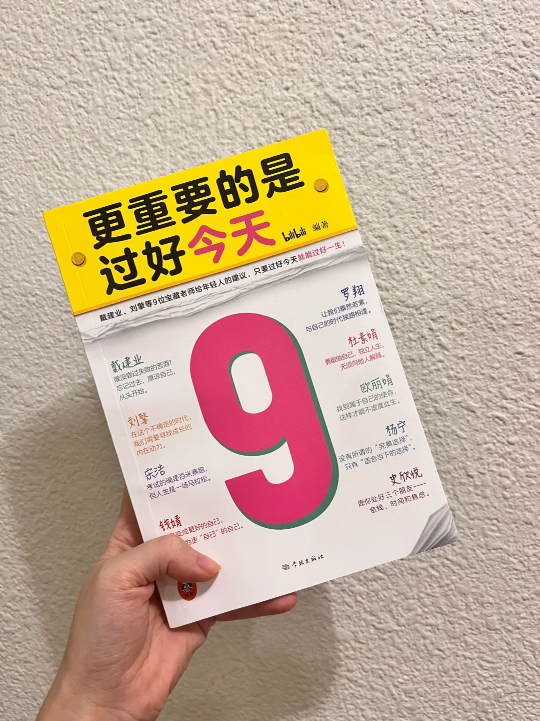 推荐所有毕业生去看这本书❗️❗️