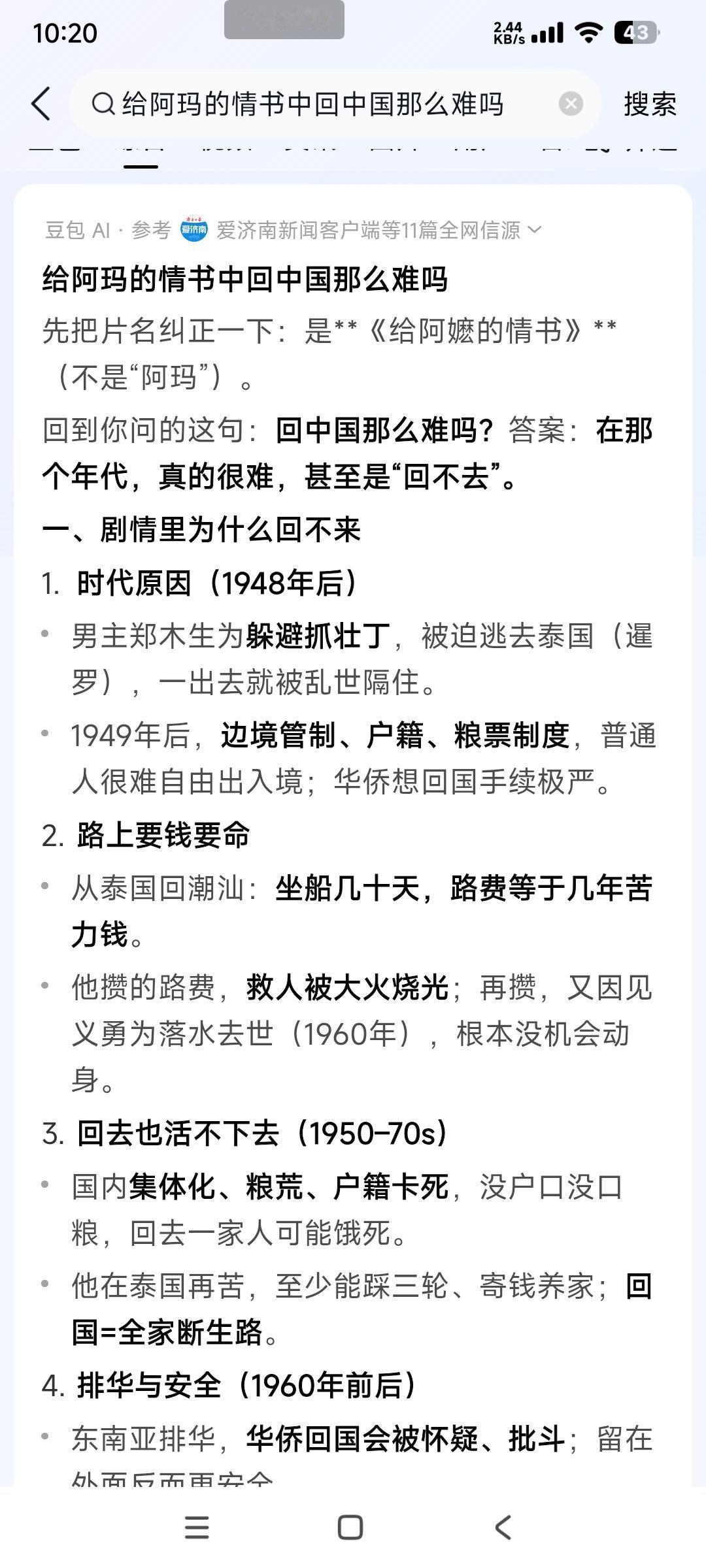 许多外地观众在看完《给阿嬷的情书》后，心中都会浮现一个疑问：从前华侨从泰国返回中