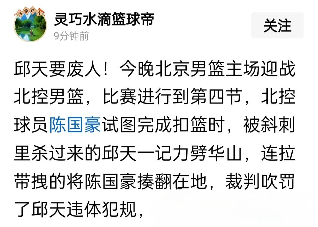 打球还是打架？CBA积重难返需要下猛药标本兼治
      CBA赛场球员攻防之