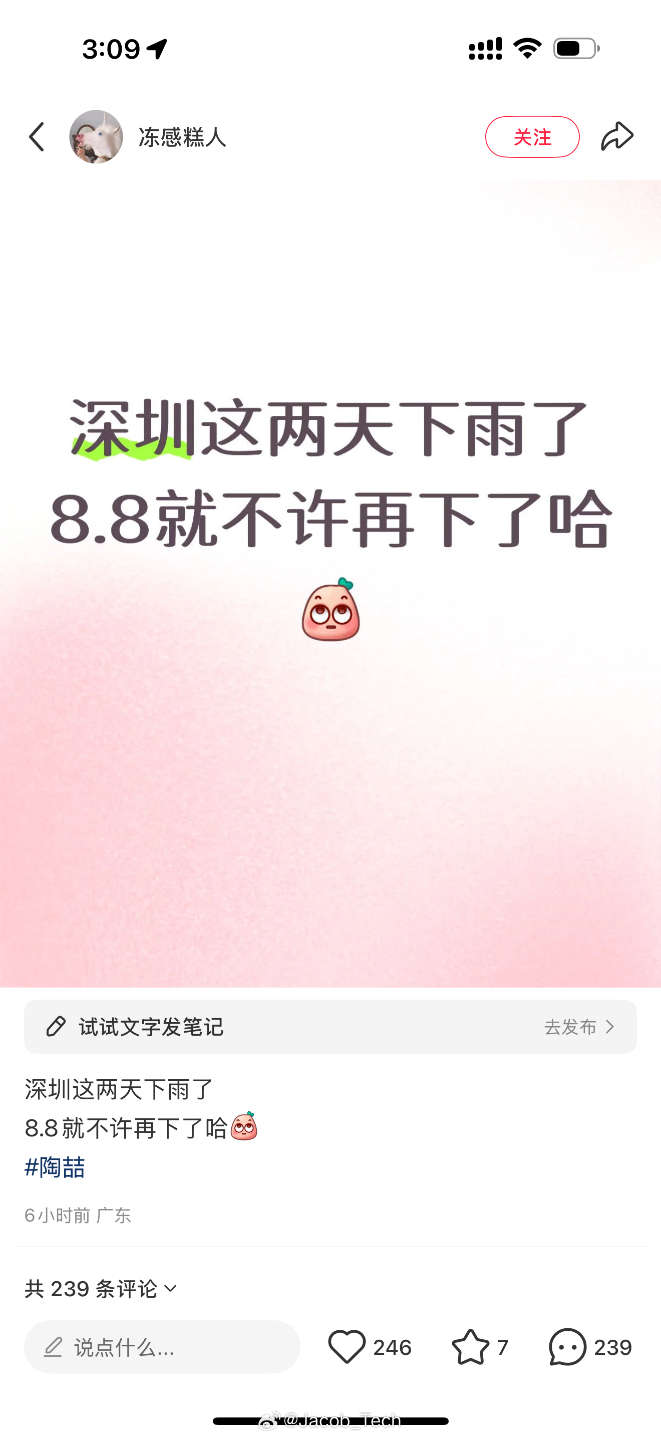 陶喆深圳演唱会 哈…随便下这雨就别停了好吧😑反正我也没票[淡淡的]开玩笑，别把