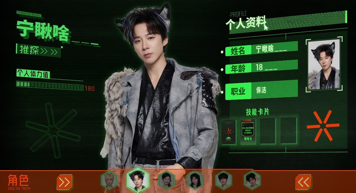 宁瞅啥，这个名字有东北味儿，真可爱。刘宇宁开始推理吧 | 刘宇宁 | 摩登兄弟我