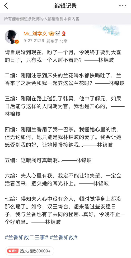 林锦岐与兰香也有了共同的秘密林锦岐与兰香有了共同的秘密 ​linda爷日记更新，