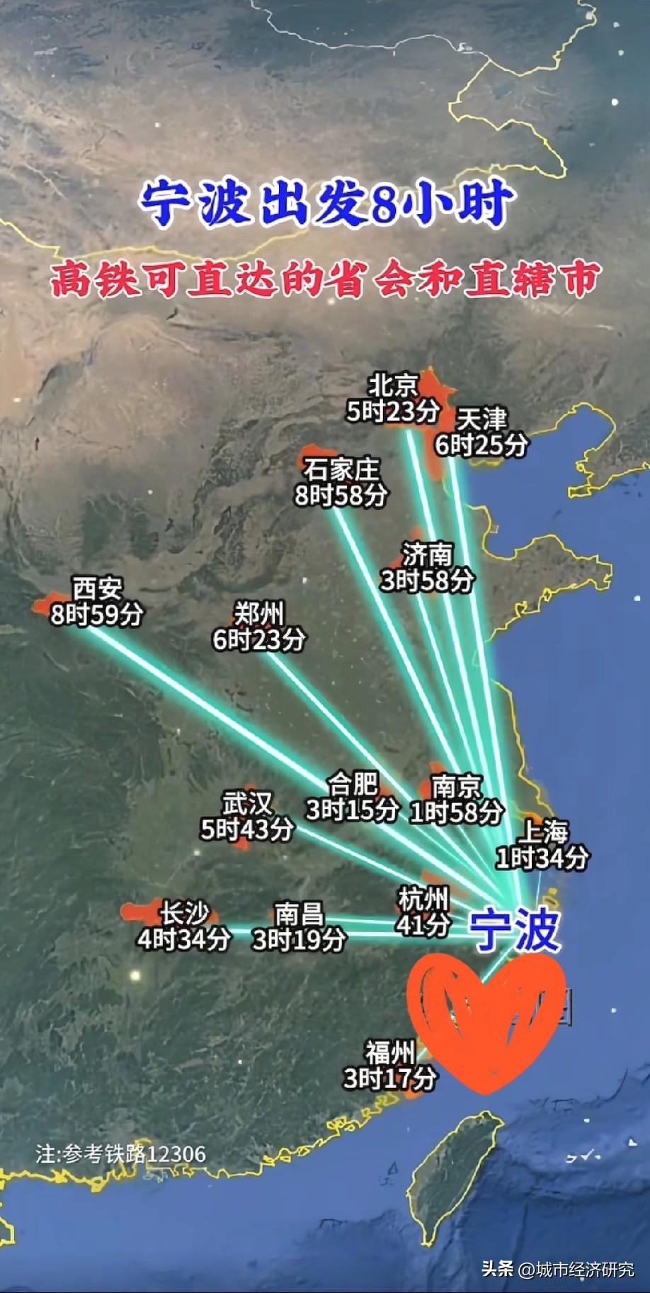 宁波坐高铁出发8小时可以直达哪些省会城市直辖城市呢？下面这张图片可以告诉你，图片