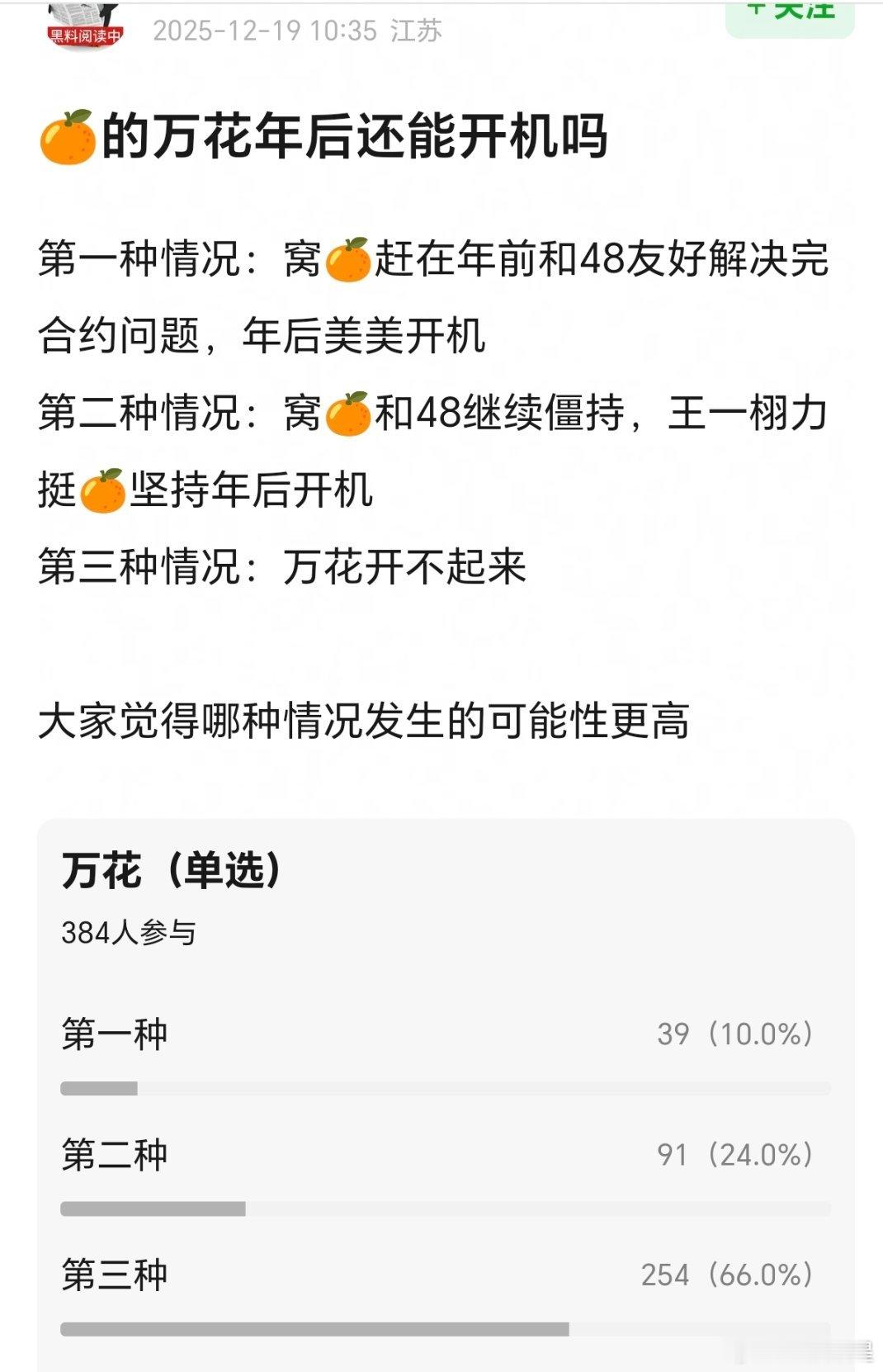 最爱看的挖f环节来了之前预测鞠婧祎万花世界开不起来，今天开机了啪啪打脸了吧