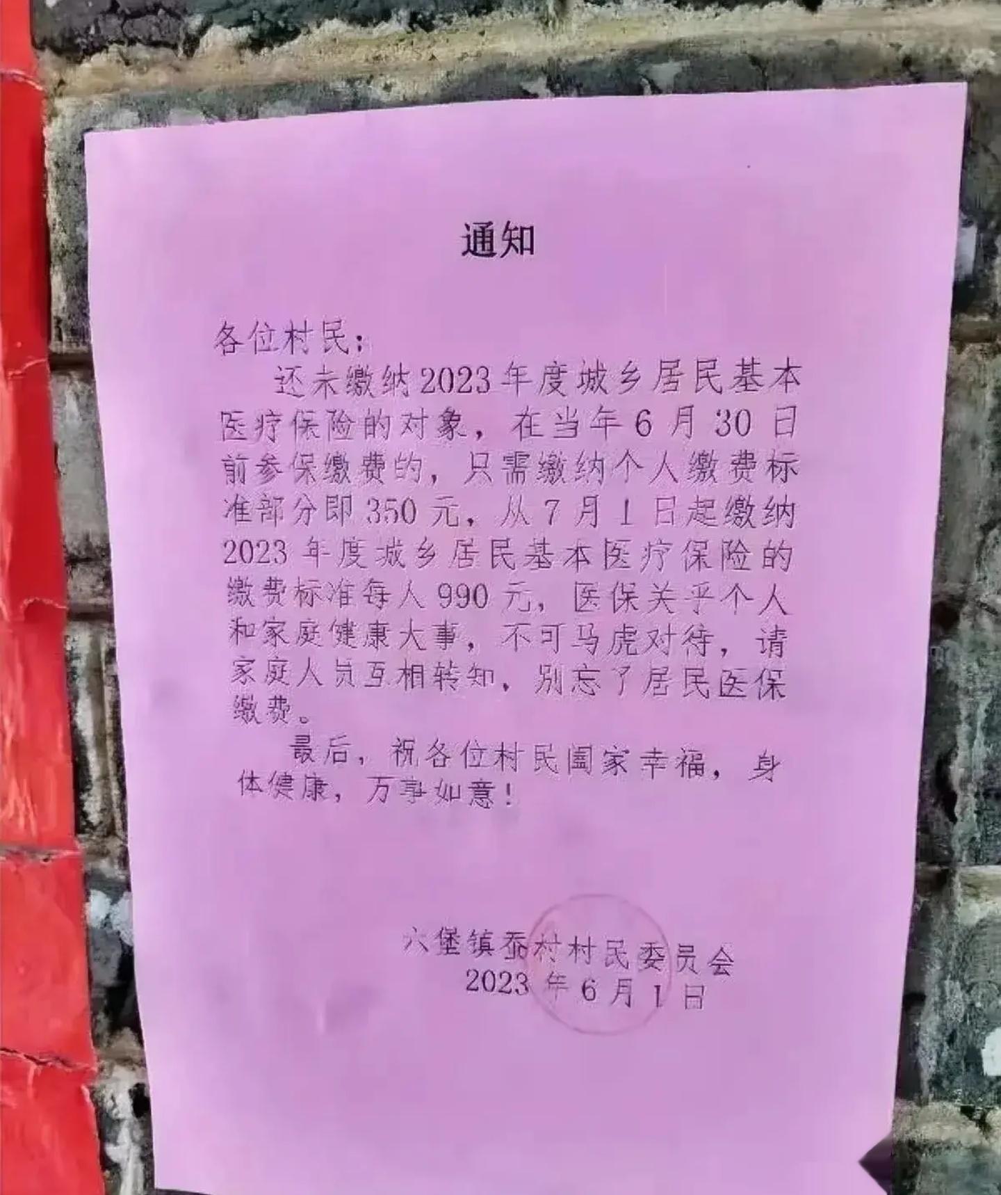 号称是最便宜的医保的新农合，每年都在涨价呀。尽管每年都在涨价，还是强烈建议大家一