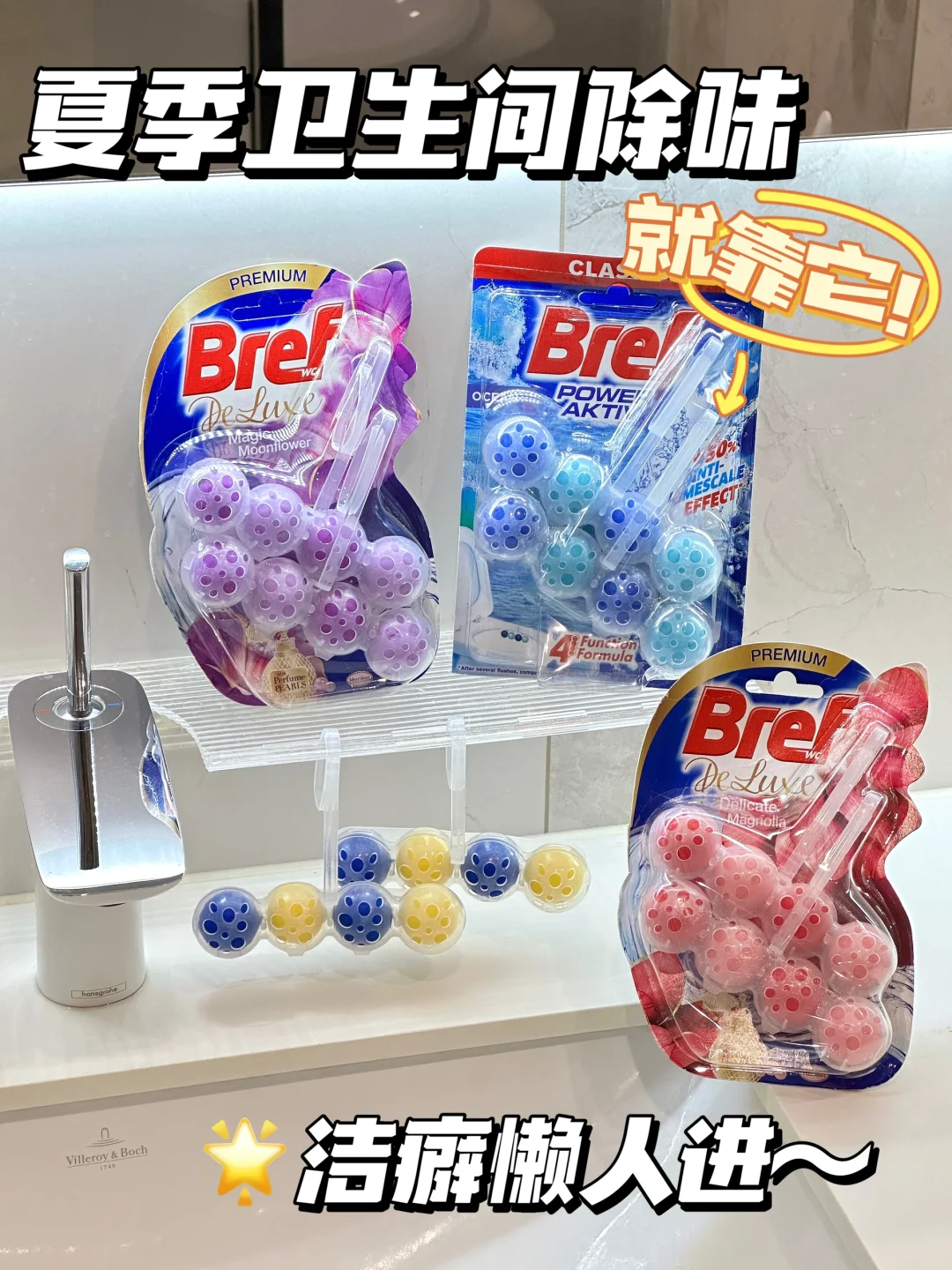 十几块钱🥹实现无痛洁厕➕卫生间除味