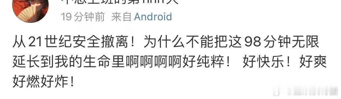 #看完21世纪原谅世界98分钟#咱就是说对于这样的作品真的是不容错过啊，这些梗太