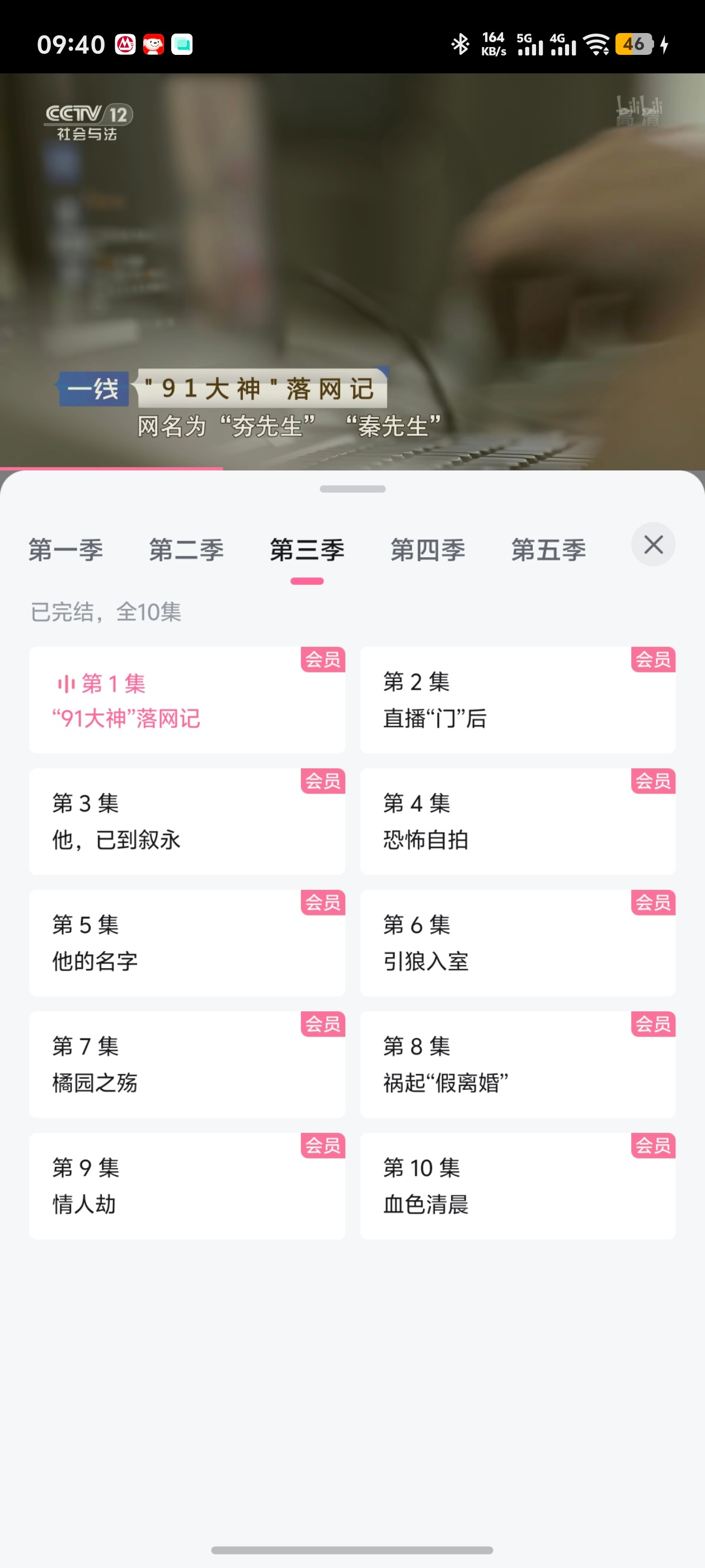 《91大神落网记》这个纪录片看得跌停下巴。。。震惊于视频中的偷拍者，为了利益目无