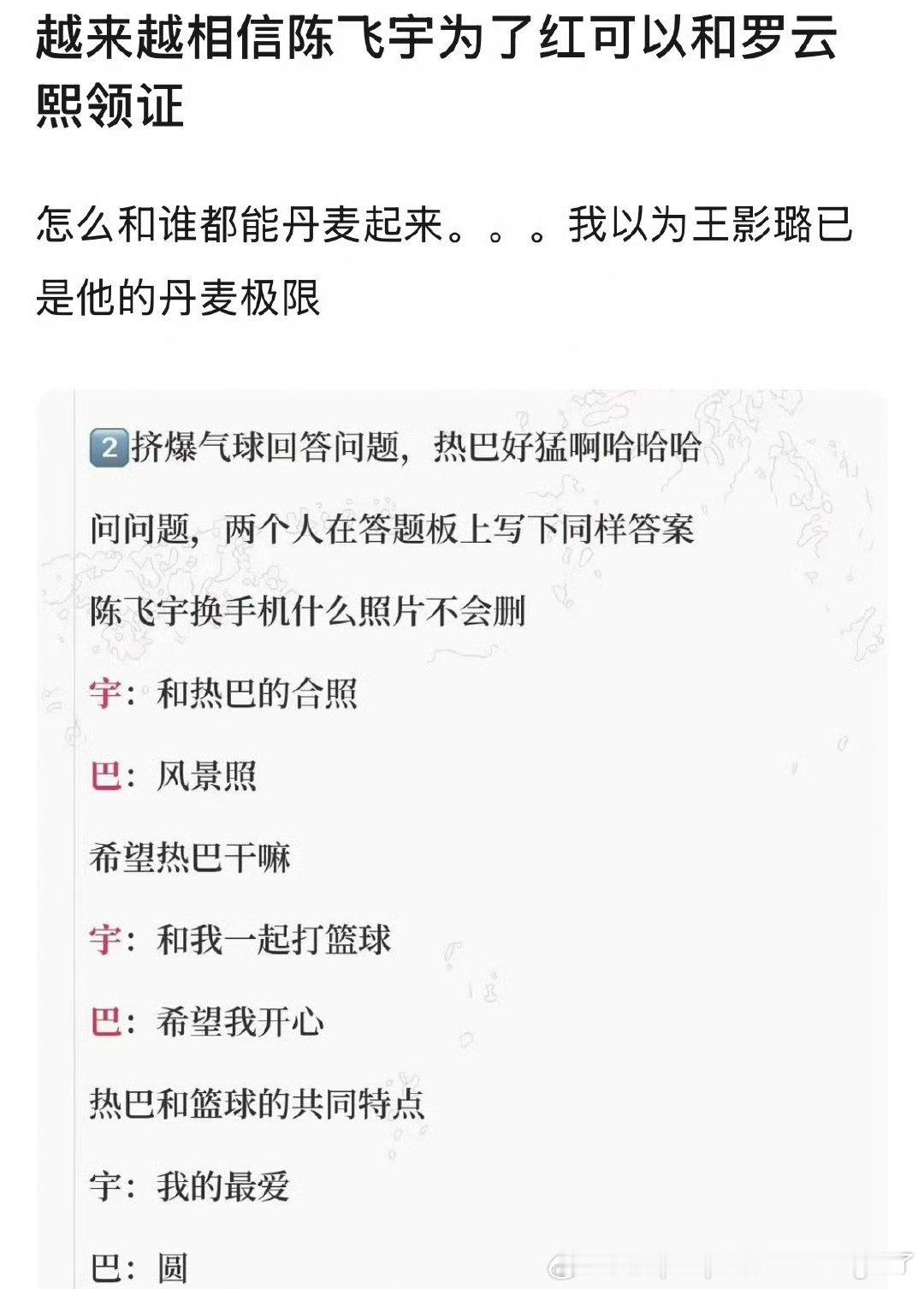 床罩哥谁想搭理啊我就看看有没人磕得下哪个美女和约跑男 