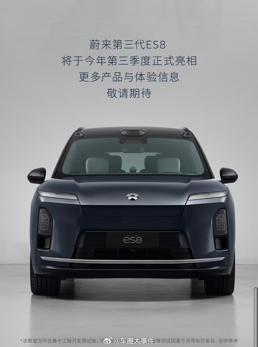 蔚来新ES8实车曝光 蔚来新ES8实车曝光，从图片上看，相比前两代，第三代ES8