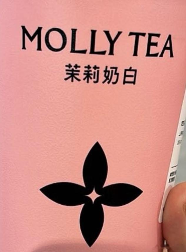 茉莉奶白 爆单这波啊，这波叫"黑红也是红"。LV起诉商标侵权，一审判赔1030万
