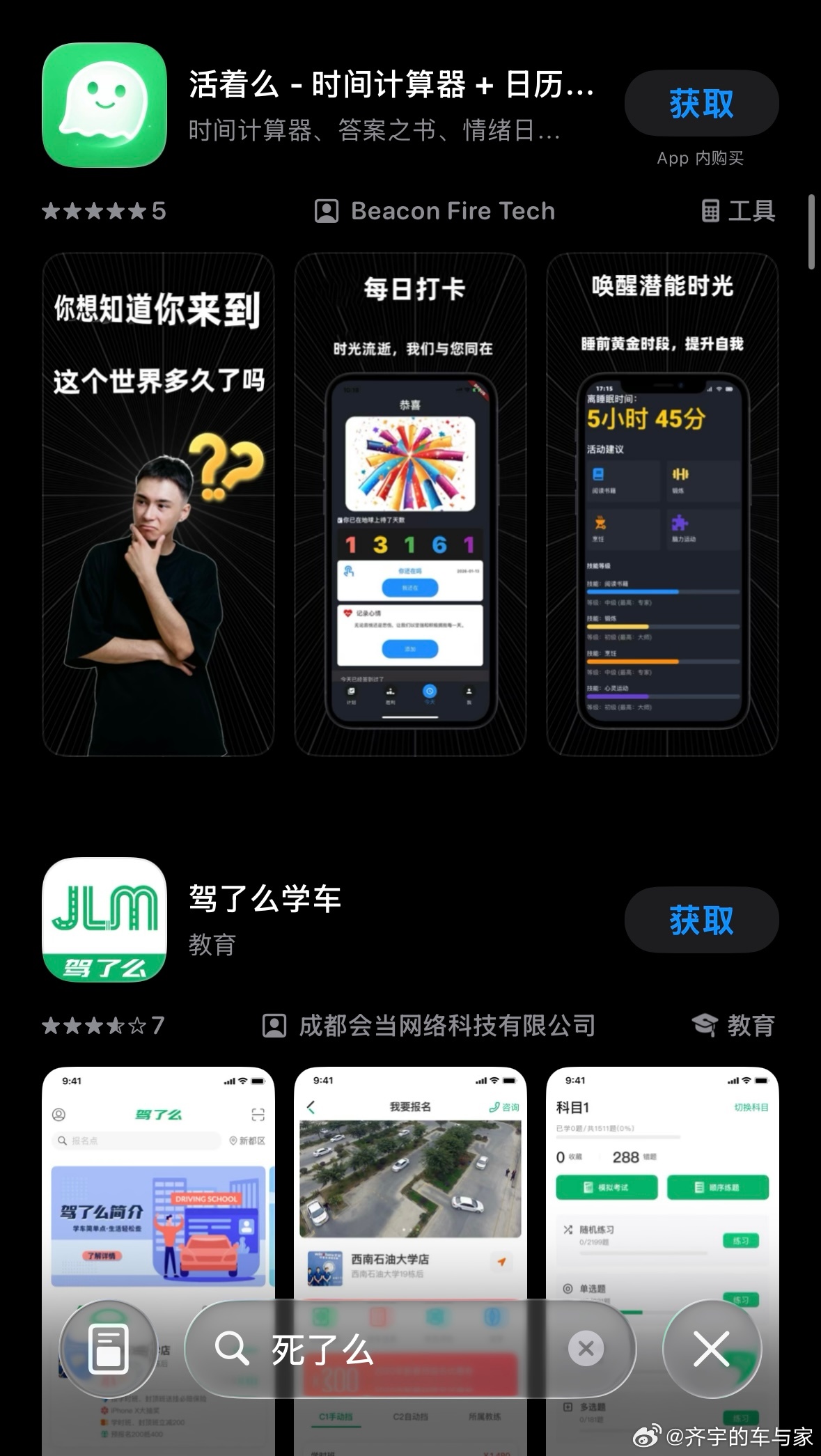 来也匆匆，去也匆匆，刚才检索一下果然没了，但是有大量的其他同类型APP，总之就是