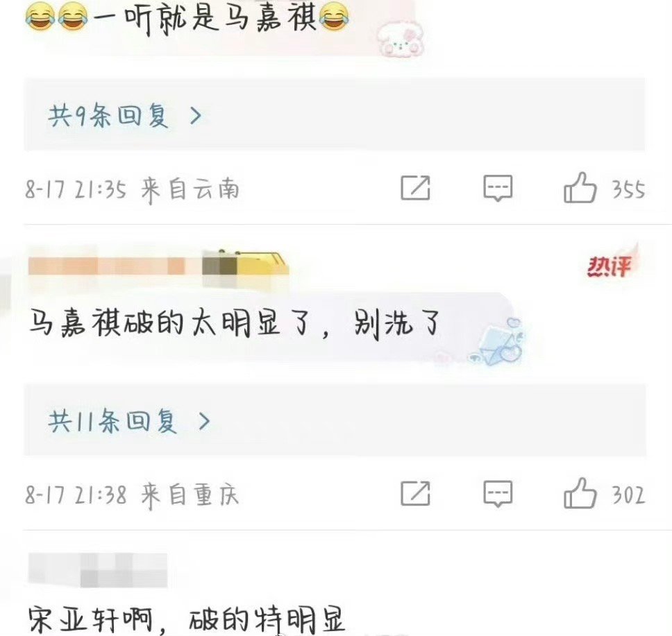网友热议：今晚的时代少年团演唱会到底是谁破音了？究竟是马嘉祺？还是宋亚轩？ ​​