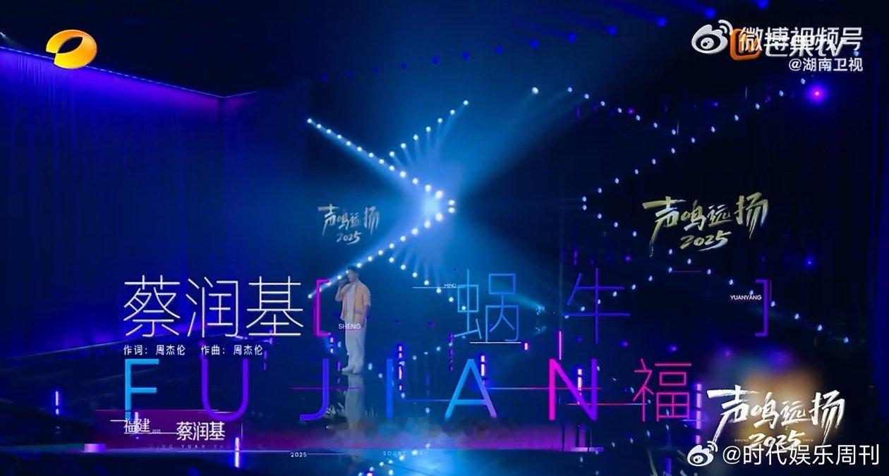 救灾现场唱蜗牛的他走上了舞台声鸣远扬 跨越九年，蔡润基带着承诺归来！当年救灾现场