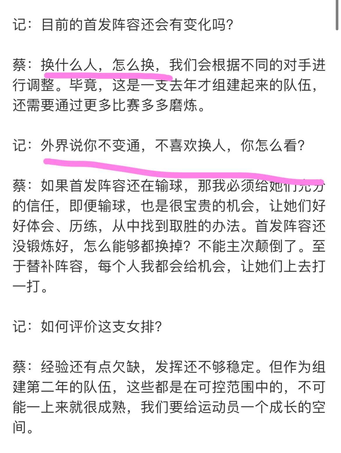 蔡斌真是死鸭子嘴硬！他知不知道自己这么任性达不到练兵的目的，考虑过那些受伤球员的