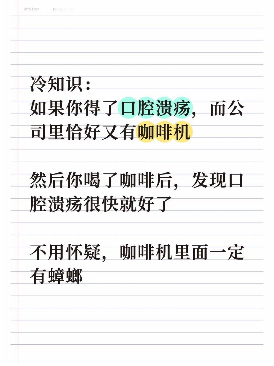 本来以为蟑螂治口腔溃疡是段子，直到我看到了评论区…… ​​​
