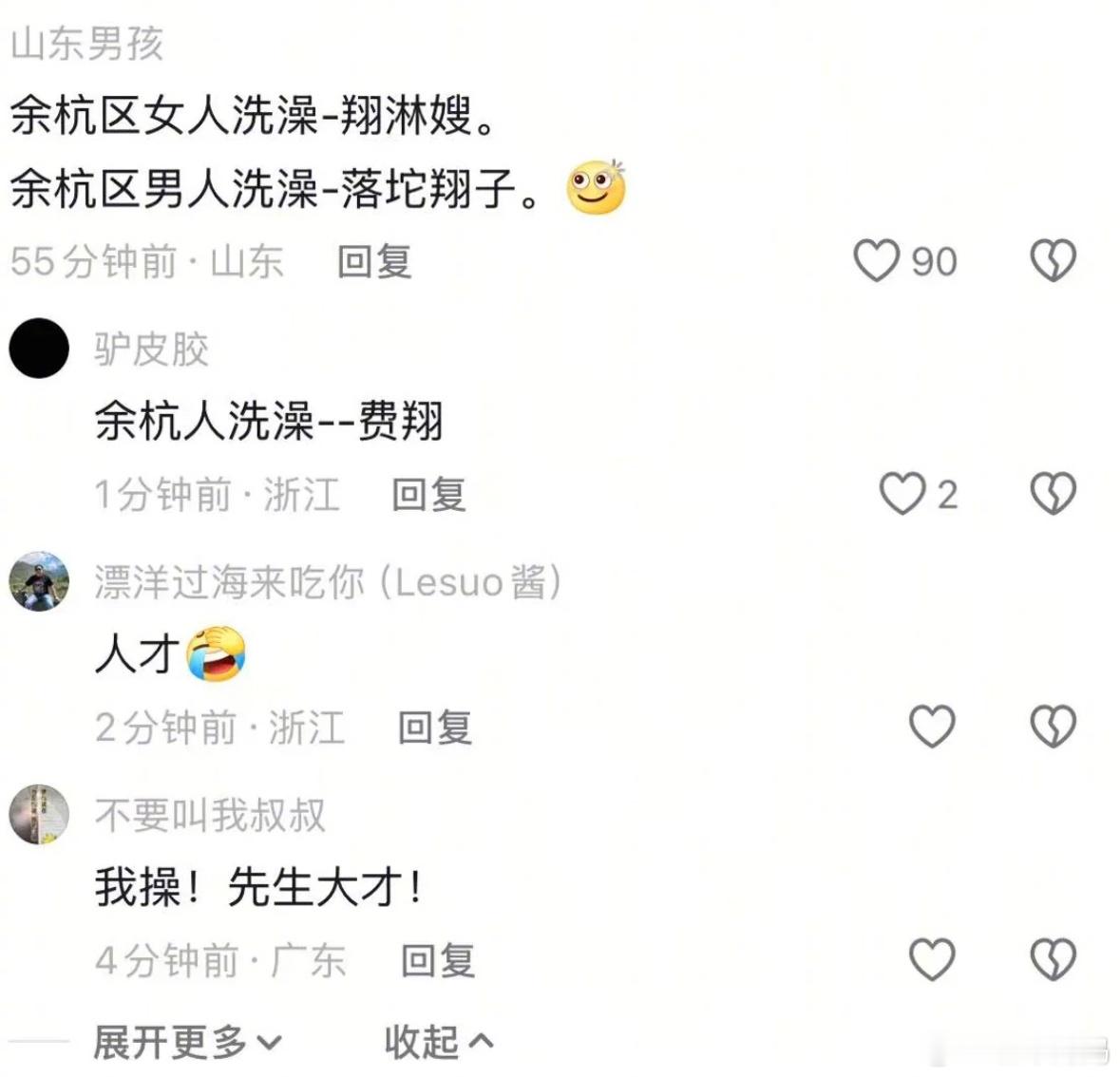 现在越来越理解，喜剧来源于悲剧……😅 ​​​