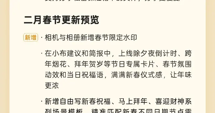 月月有更新！OPPO ColorOS16一月體驗升級正式推送