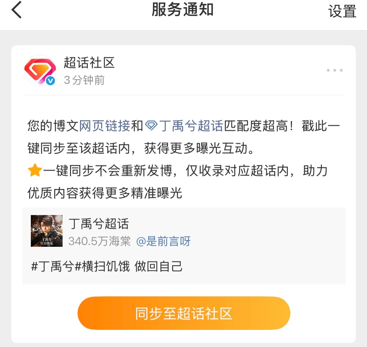 好恶心 