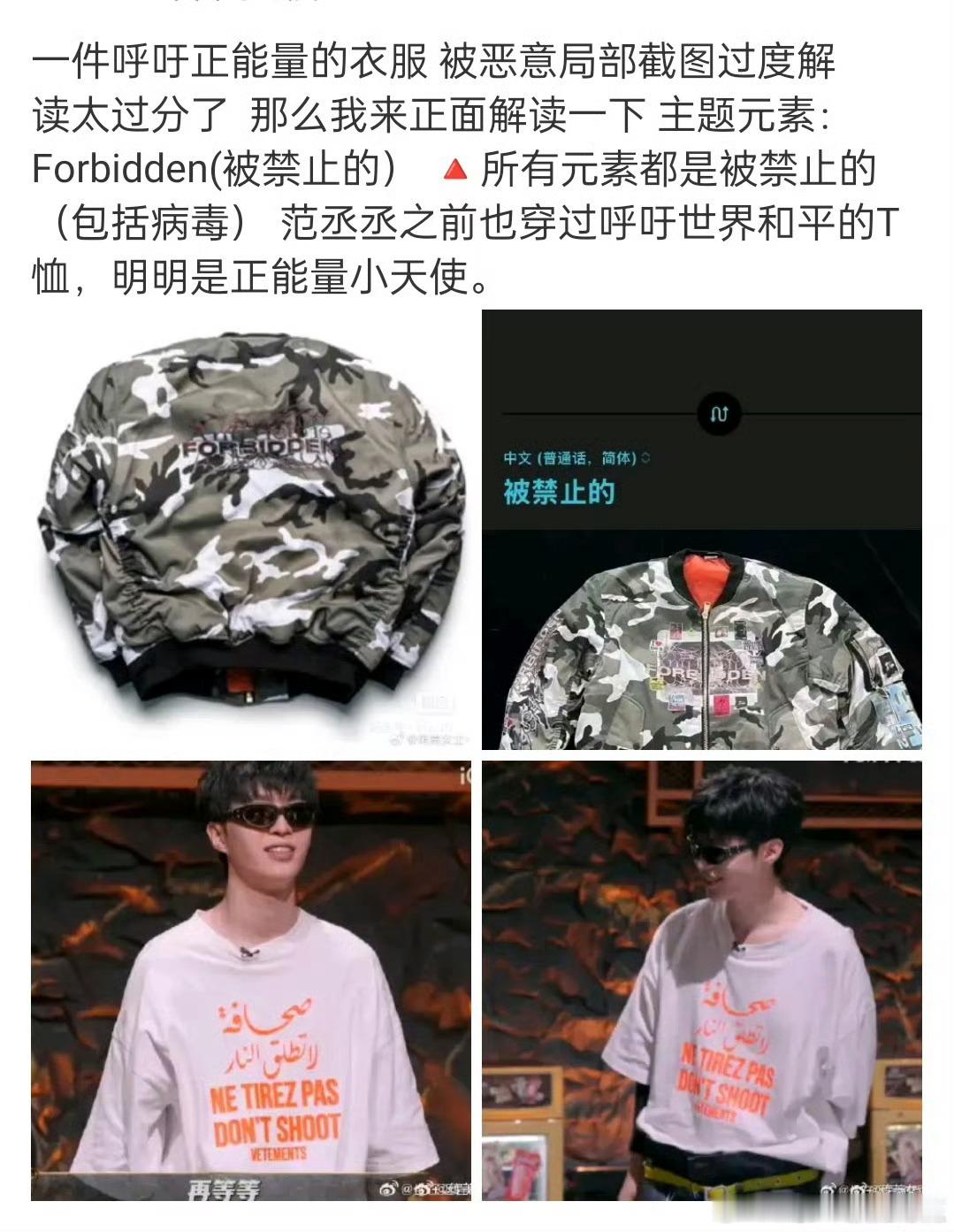 说是禁止的，公众人物还是要注意，工作室多多审核吧 