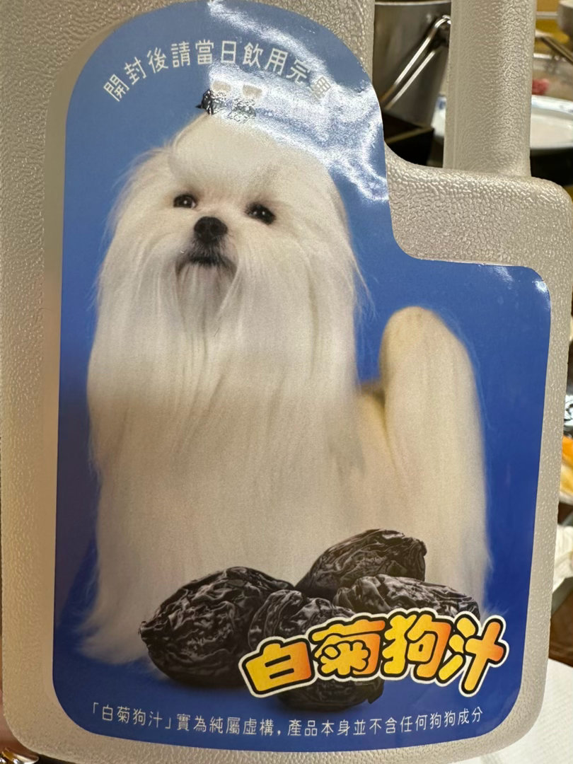 今天喝的酸梅汁，好喝，包裝詞真的太可愛🤣🤣 