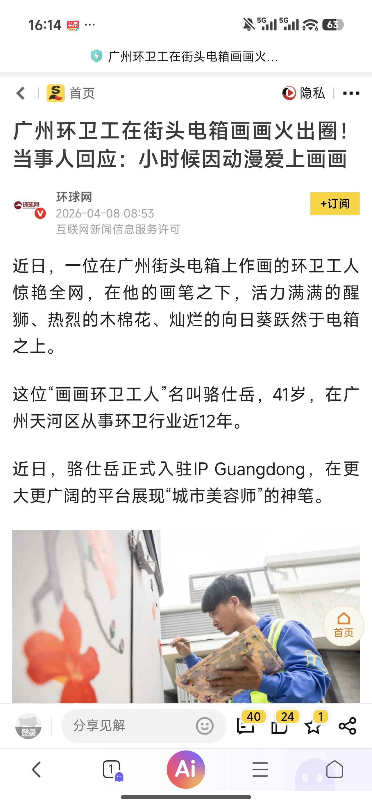 那些你不知道的藏在民间的创造力

记得我小时候，我们村就有一个人就很多年一直埋头