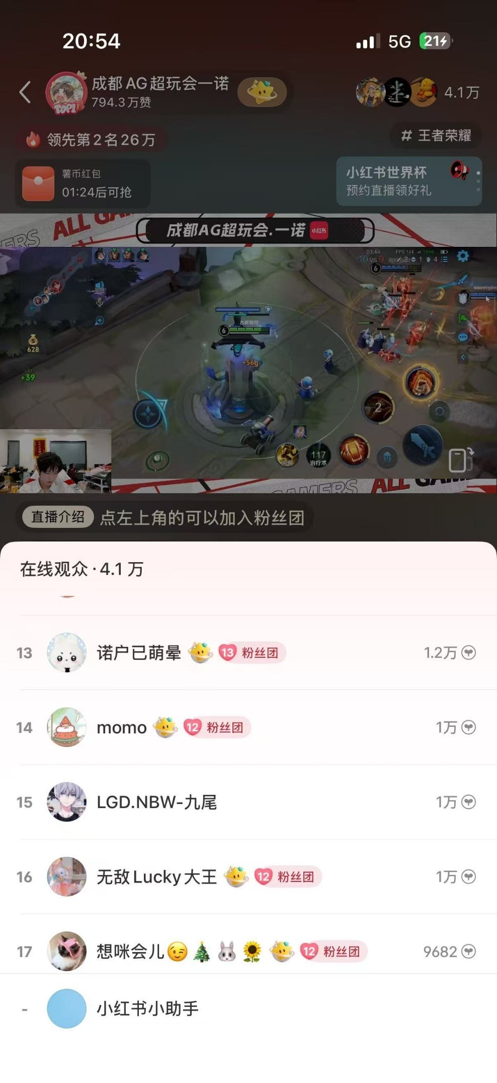 九尾XXZ 九尾给一诺钟意各刷了一万薯币🎁 plq补充后面又给钟意刷了一万 