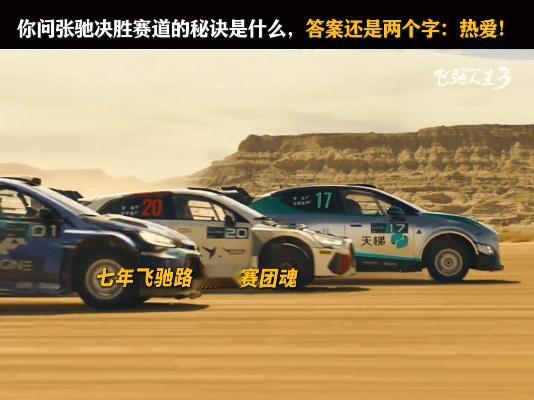 看飞驰3有种被张驰带飞的感觉 被人算计、车子出意外、视线被挡，照样靠经验和胆量反