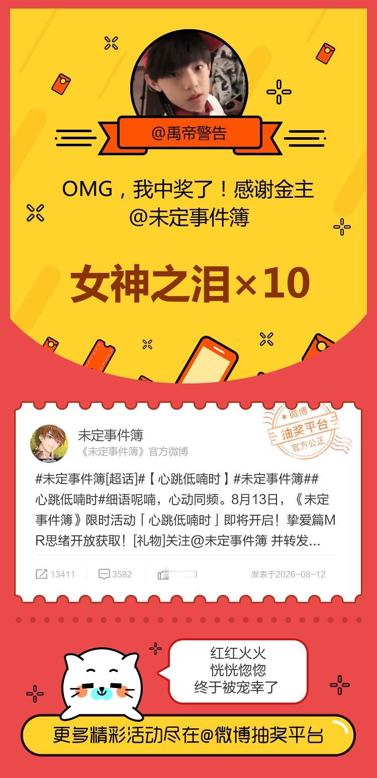 红红火火恍恍惚惚终于被宠幸了！感谢金主网页链接