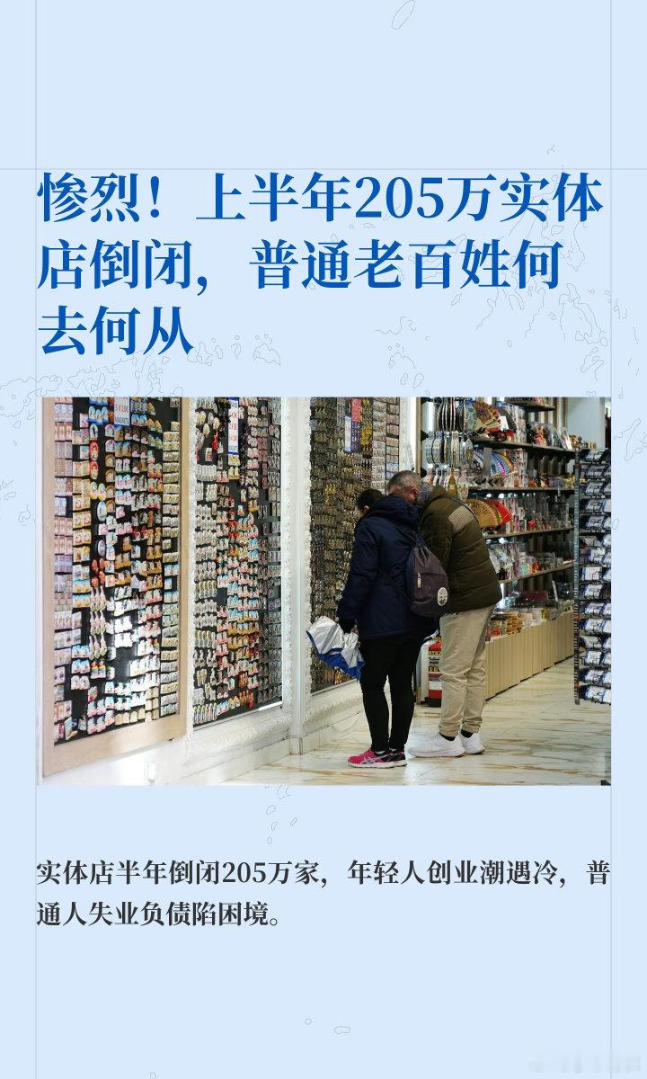 每一个实体店，就是一个个民营经济细胞组成部分！民营经济，是经济的晴雨表，其繁荣与