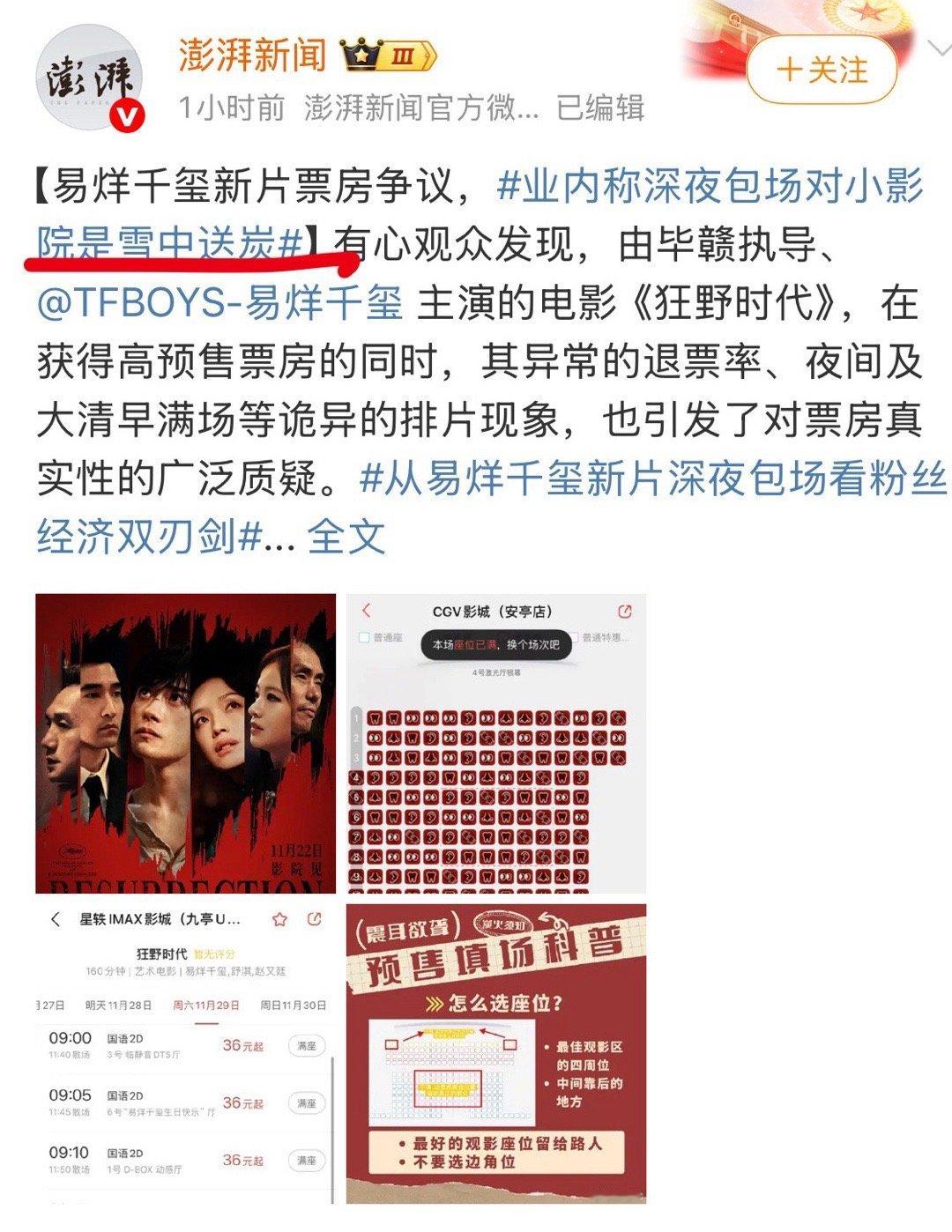 业内有出来给哪吒磕过头吗，现在演都不演了，胡说八道，那就祝业内祝影院天天幽灵场（