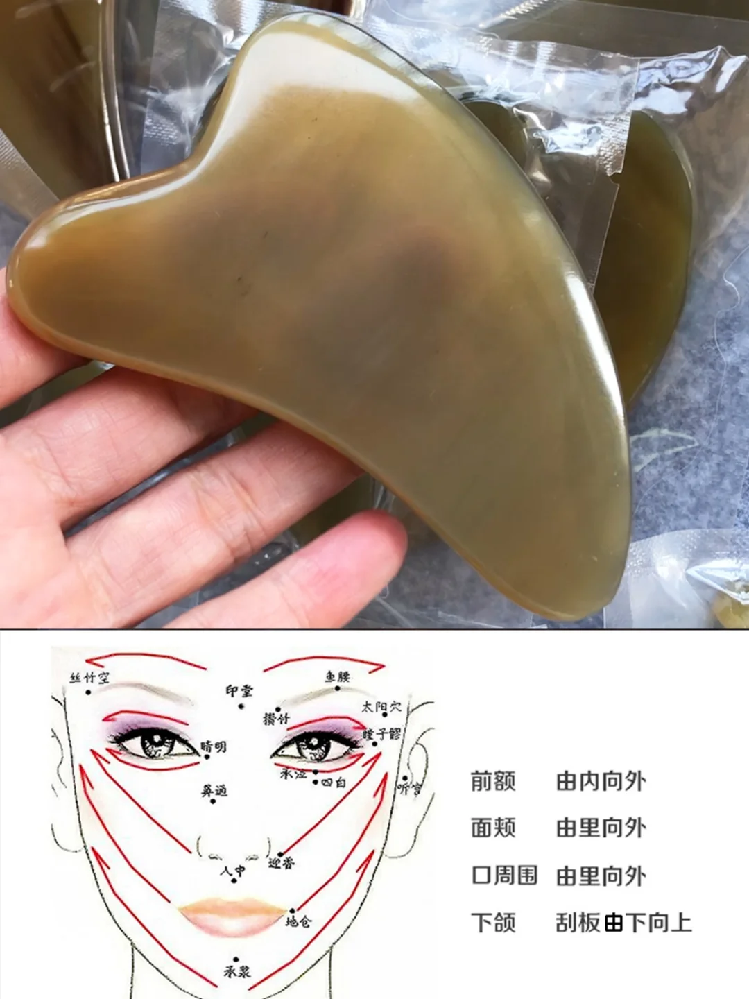 牛角刮痧板怎么选？看准这4点，选对不选错
