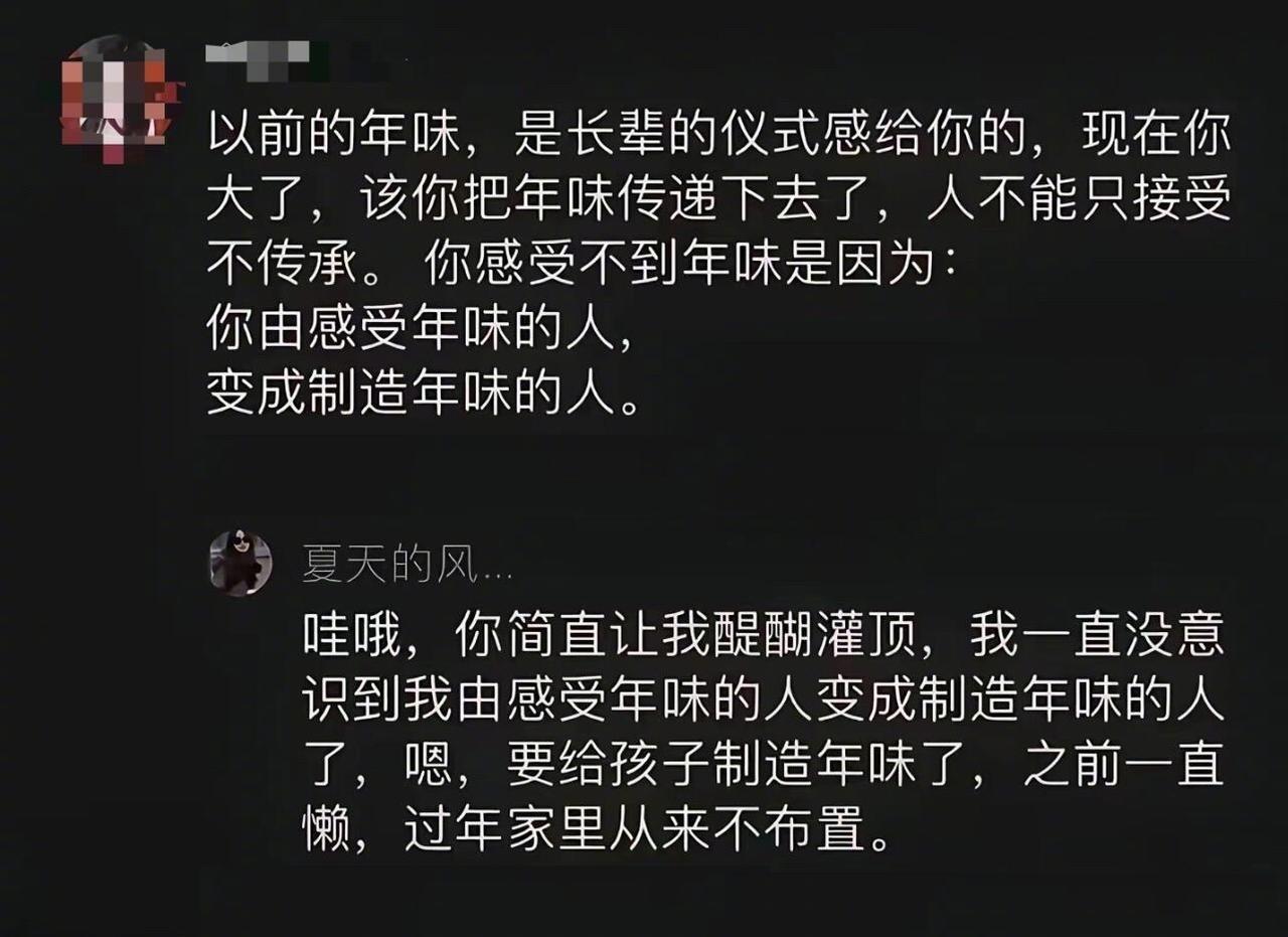 总有人说，年味淡了…年味淡了…。有没有想过为什么年味的仪式感缺失了？

这位博主