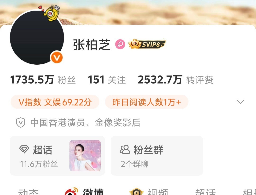 张柏芝头像变黑张柏芝无声的黑色头像，是藏在心底最厚重的悼念。 