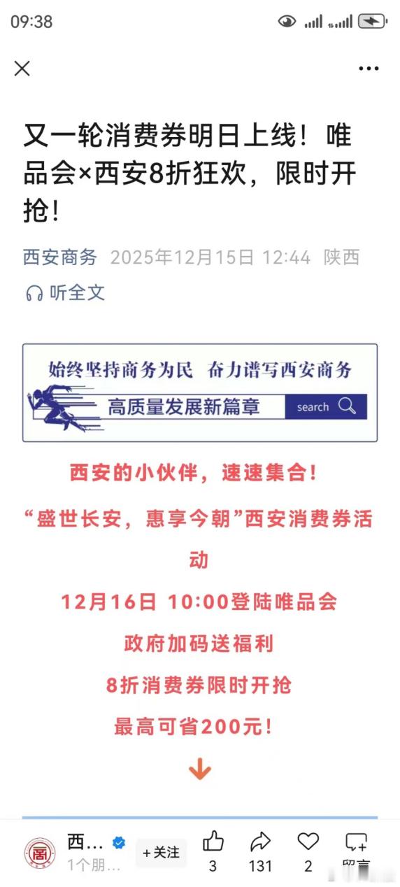 地方掏钱、平台补贴，继家电之后，“国补”买衣服的时代也来了？ 