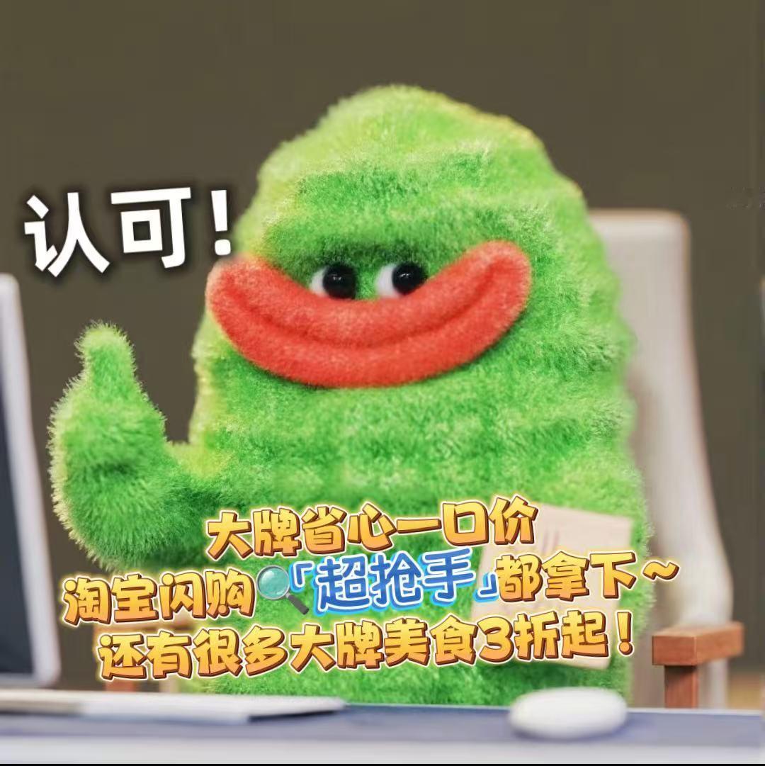 超抢手品牌日年末周五的小放纵，想要省心拿下，请➡️上淘宝闪购搜「超抢手」淘宝闪购