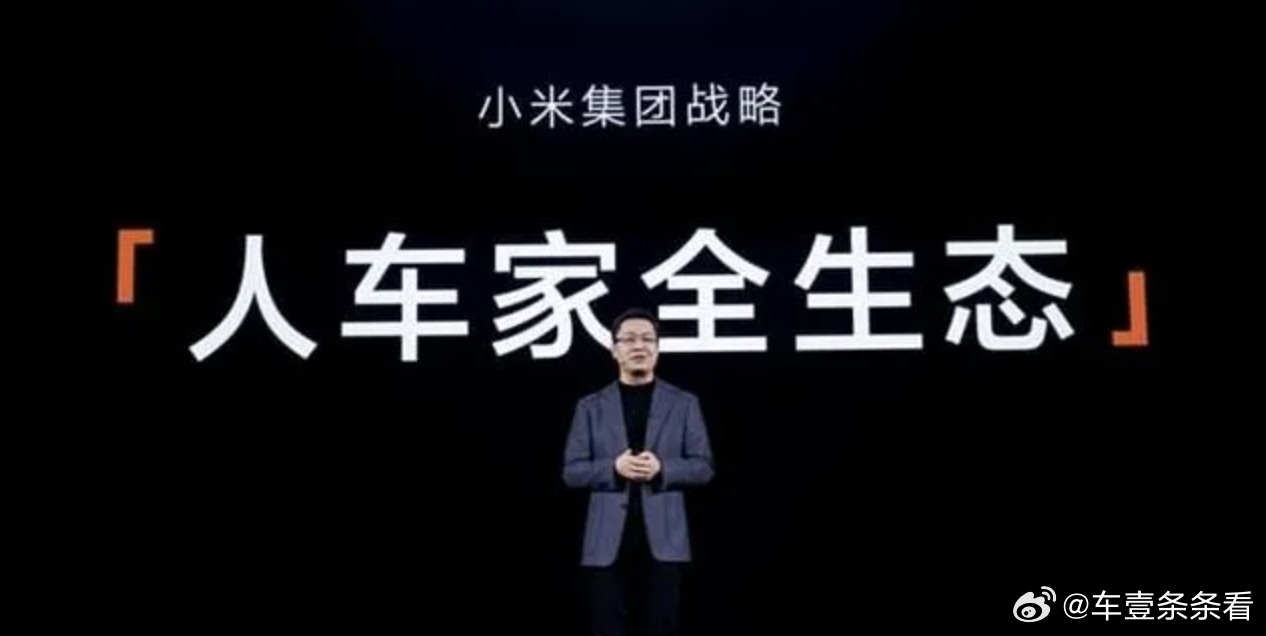 传小米汽车智能生态负责人樊家麟出任销售副总9月9日，据界面新闻报道，小米汽车正在