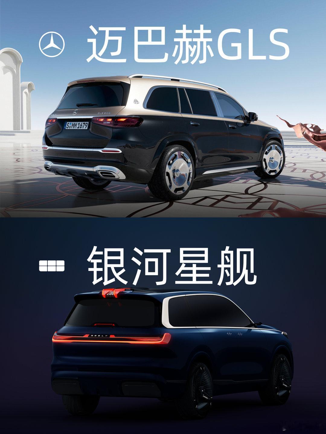 #能跑2000km的中国雷神##银河星舰#吉利这次发布的吉利银河星舰，有两个亮点