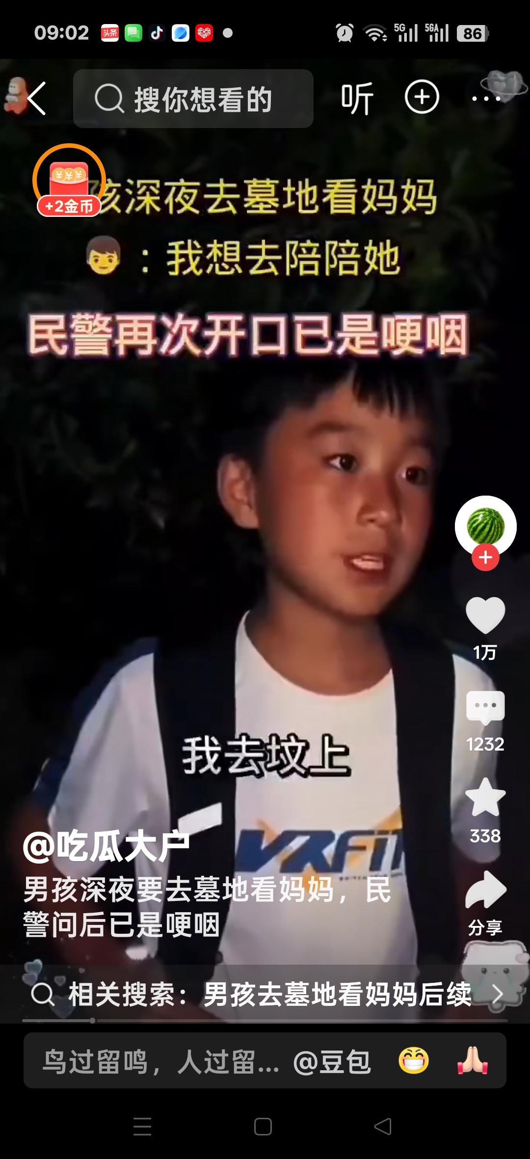 男孩深夜要去墓地看妈妈，我要去陪陪她，明天是我妈的生日，明天我要考试，没有时间过