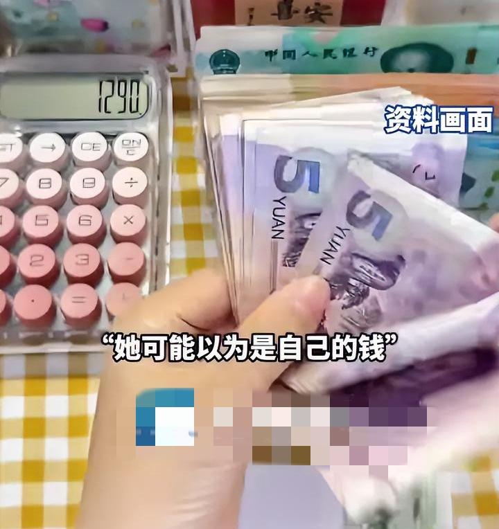 网友到银行取300元少5块
本来是误会一场
结果银行接下来的操作厉害了。

这5