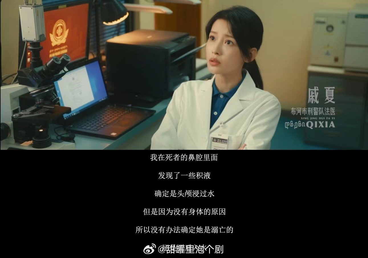 余烬之上  孙怡首演刑侦剧就惊艳众人！饰演法医戚夏，冷静又专业，处理案件毫不含糊