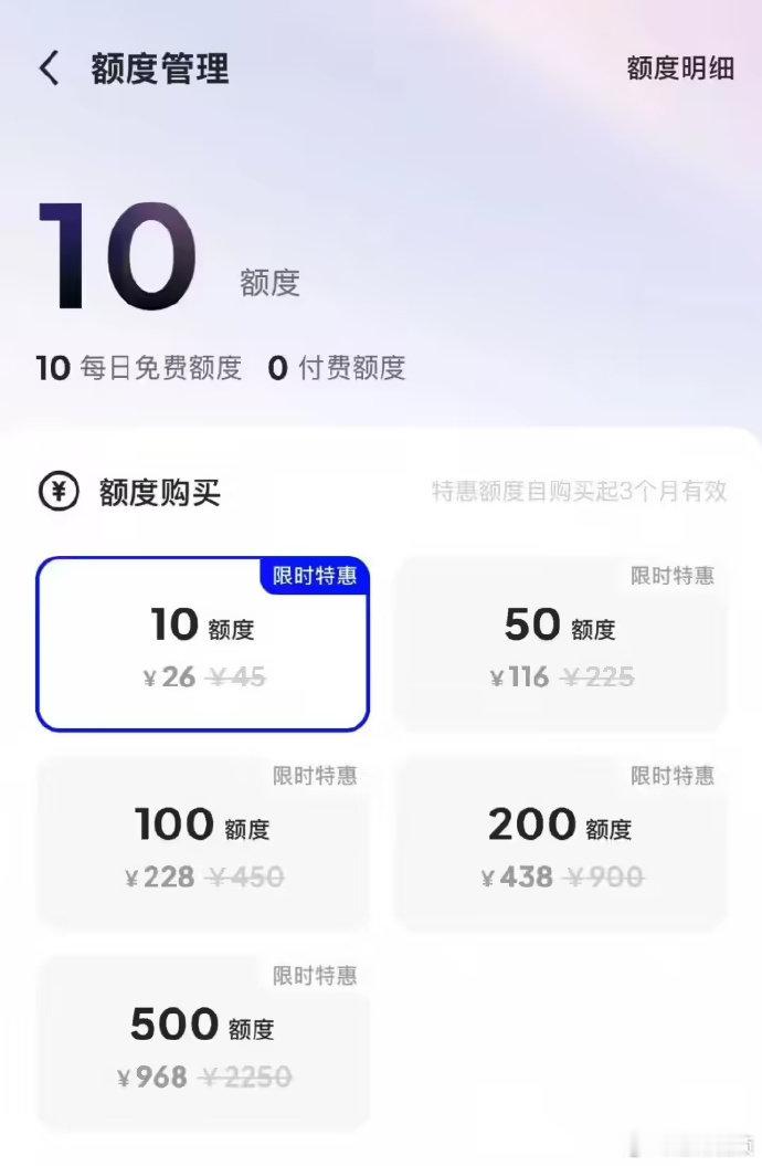 【千问APP推出付费服务】千问付费方案8 月 11 日消息，阿里巴巴千问 App