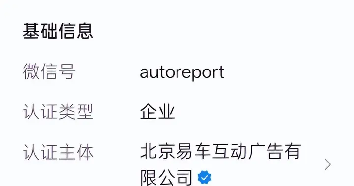 知情人士回應小米起訴自媒體為李斌控股企業：假的！