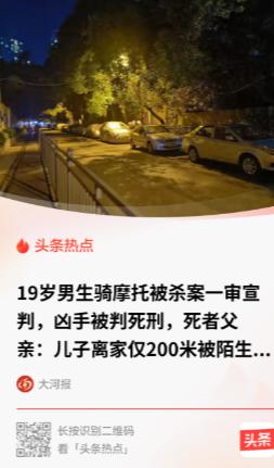 万万没想到！贵阳 19 岁小伙凌晨两点骑摩托出门，刚出小区两百米就被路边窜出的 