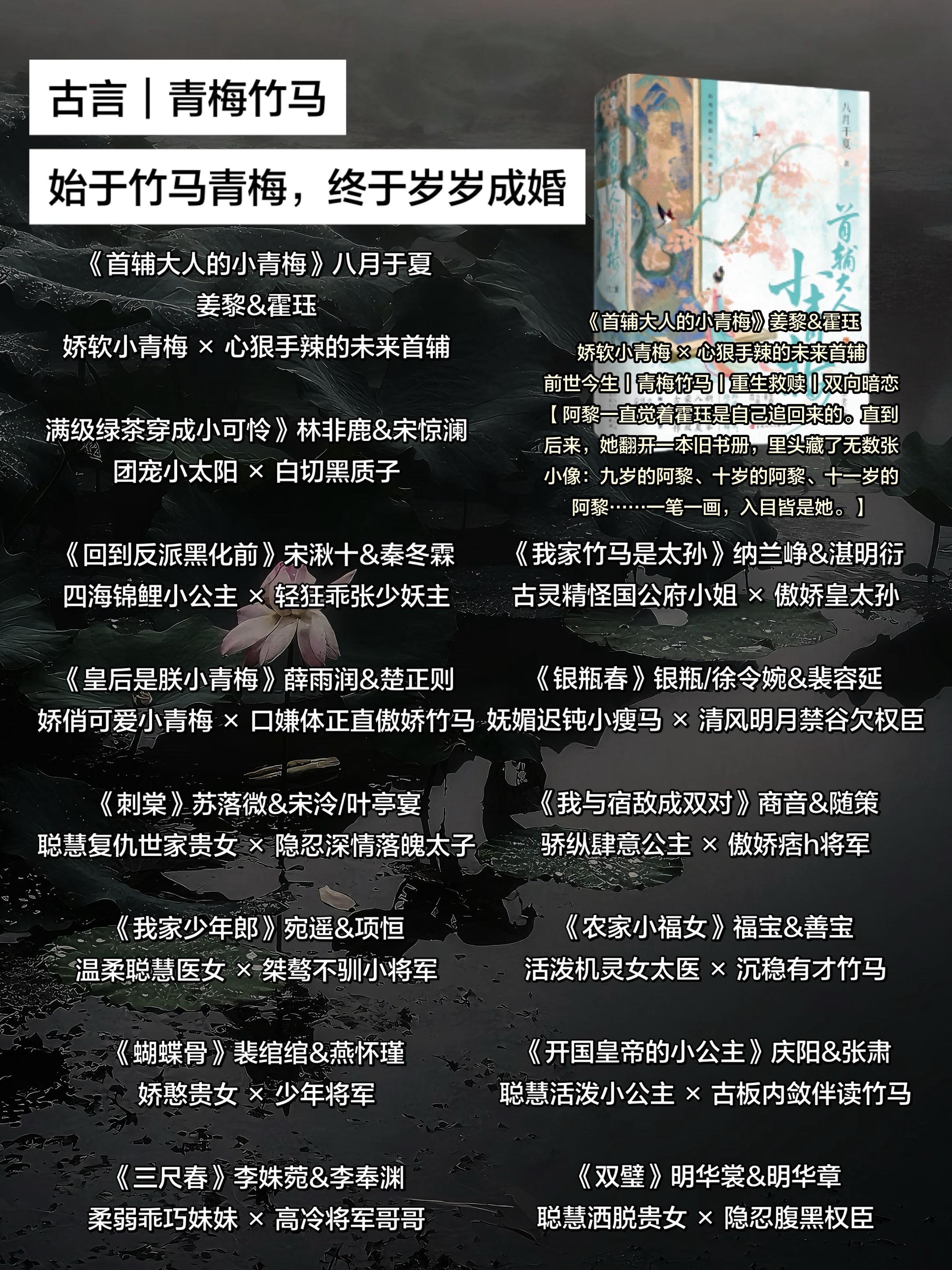 古言｜青梅竹马 始于竹马青梅，终于岁岁成婚