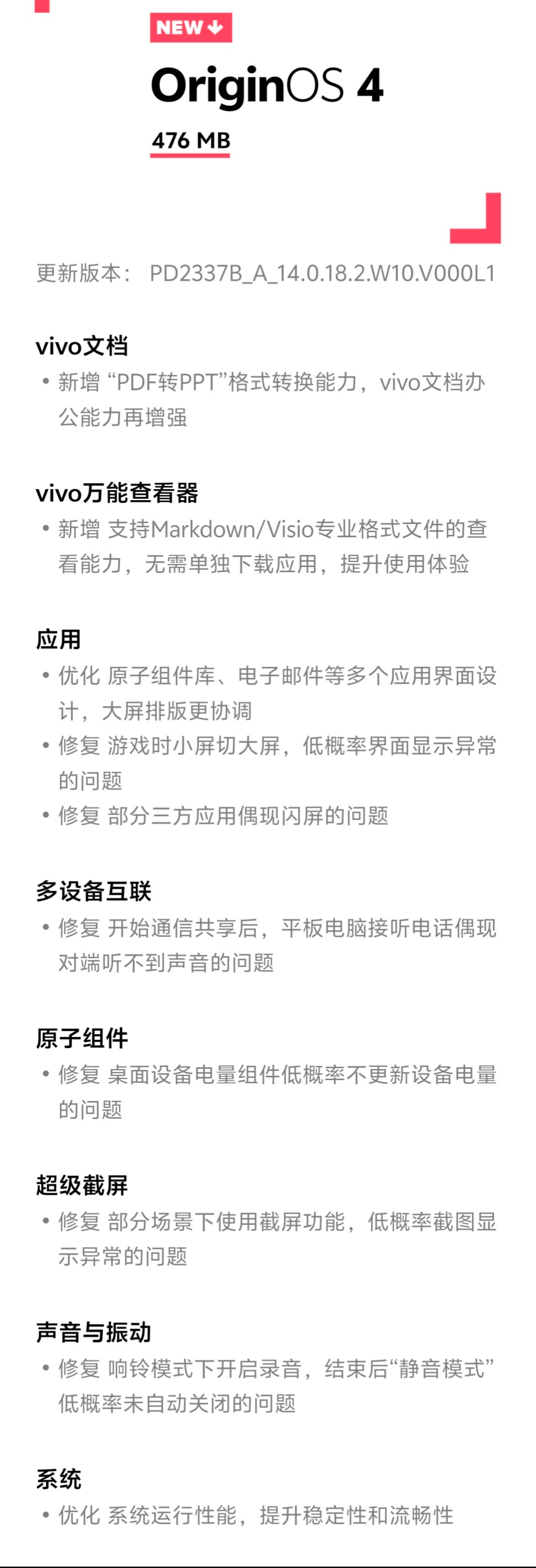我 X Fold 3Pro 推送更新了，增加了 PDF 转 PPT 的功能，这个