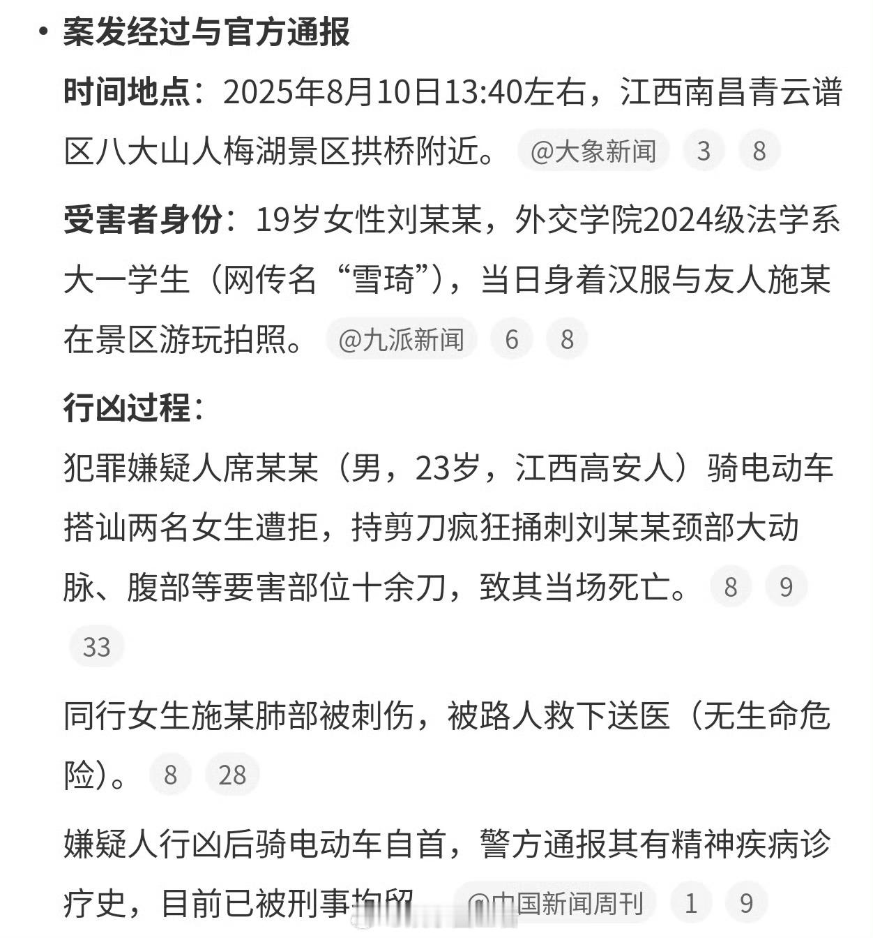 19岁遇害女大学生亲友发声真的很心痛，出门在外要时刻注意周围，男孩子女孩子们要保