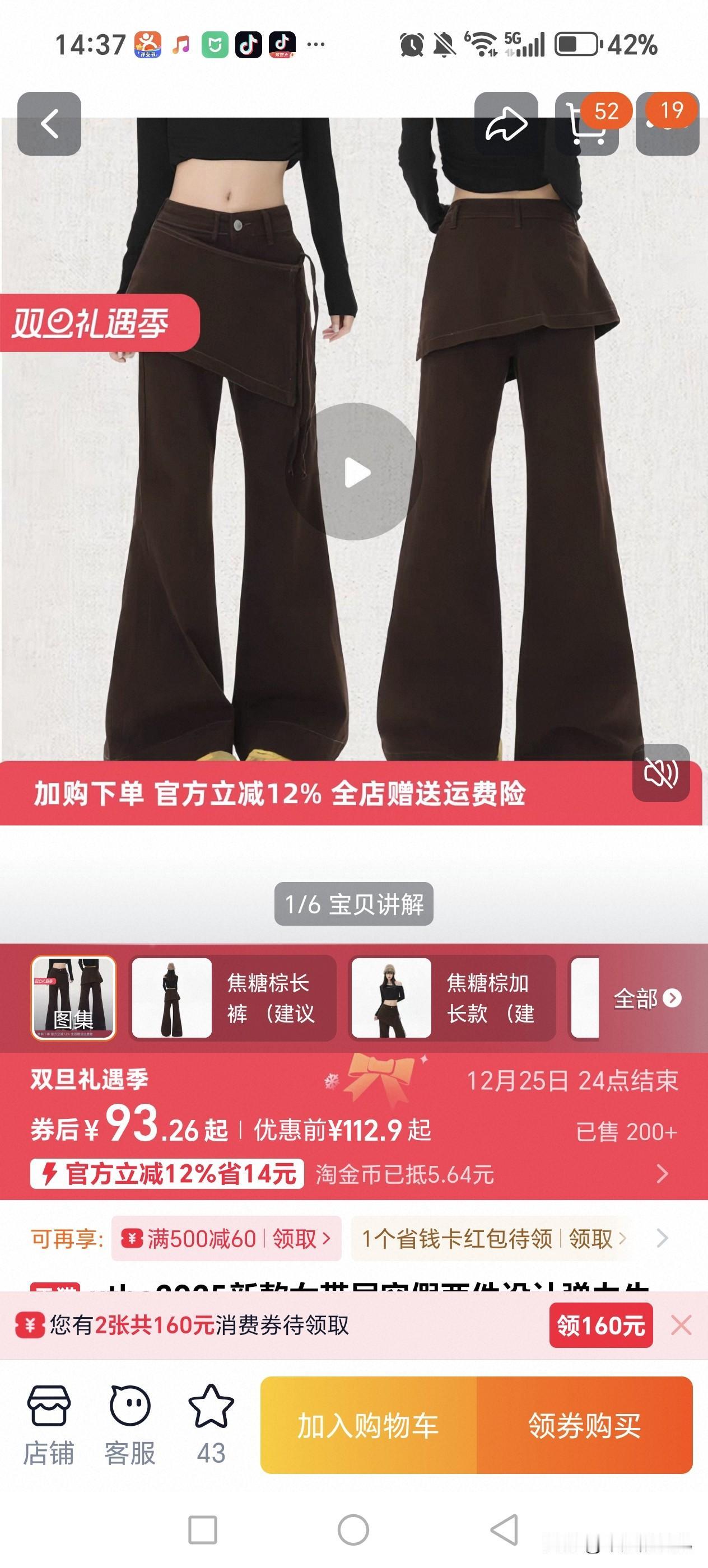 喇叭裤是不是显得腿o